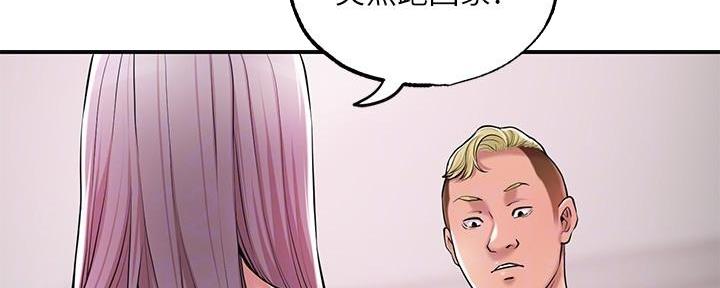 专职家教漫画,第30话2图