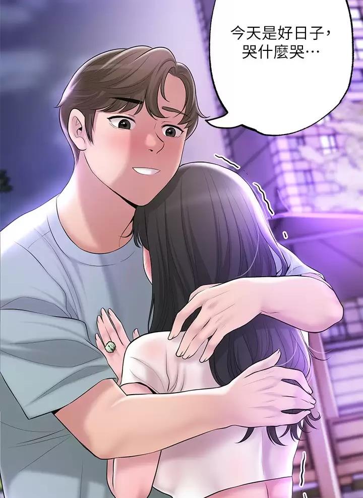 专职家教漫画,第91话2图