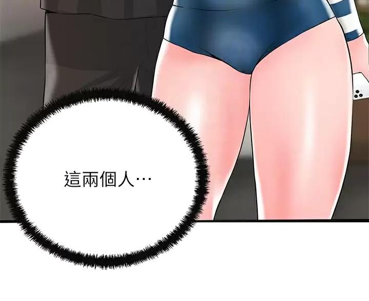 专职家教漫画,第77话1图