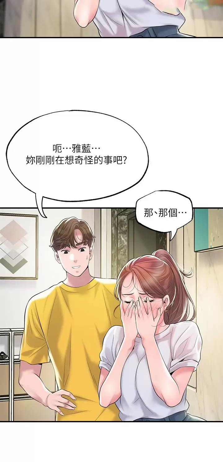 专职家教漫画,第102话1图