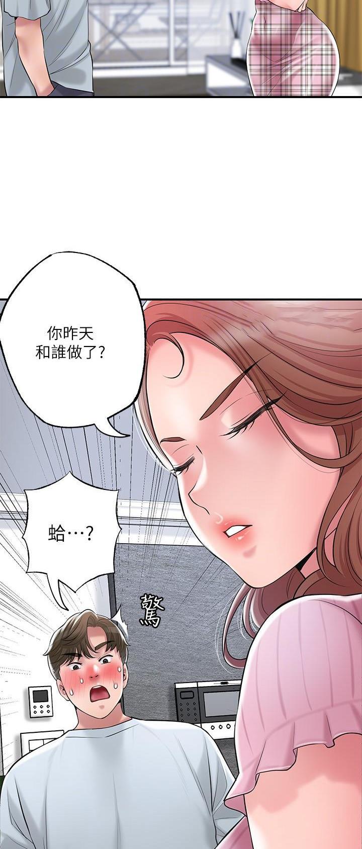 专职家教漫画,第110话1图
