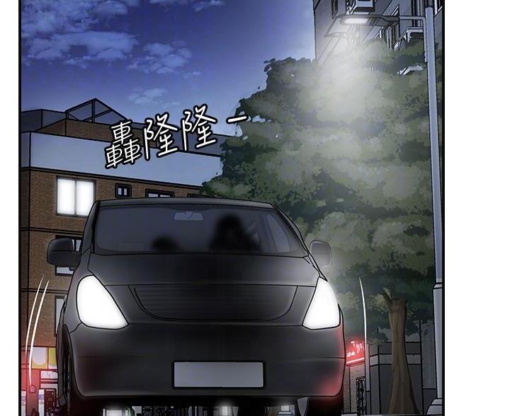 专职家教漫画,第63话2图