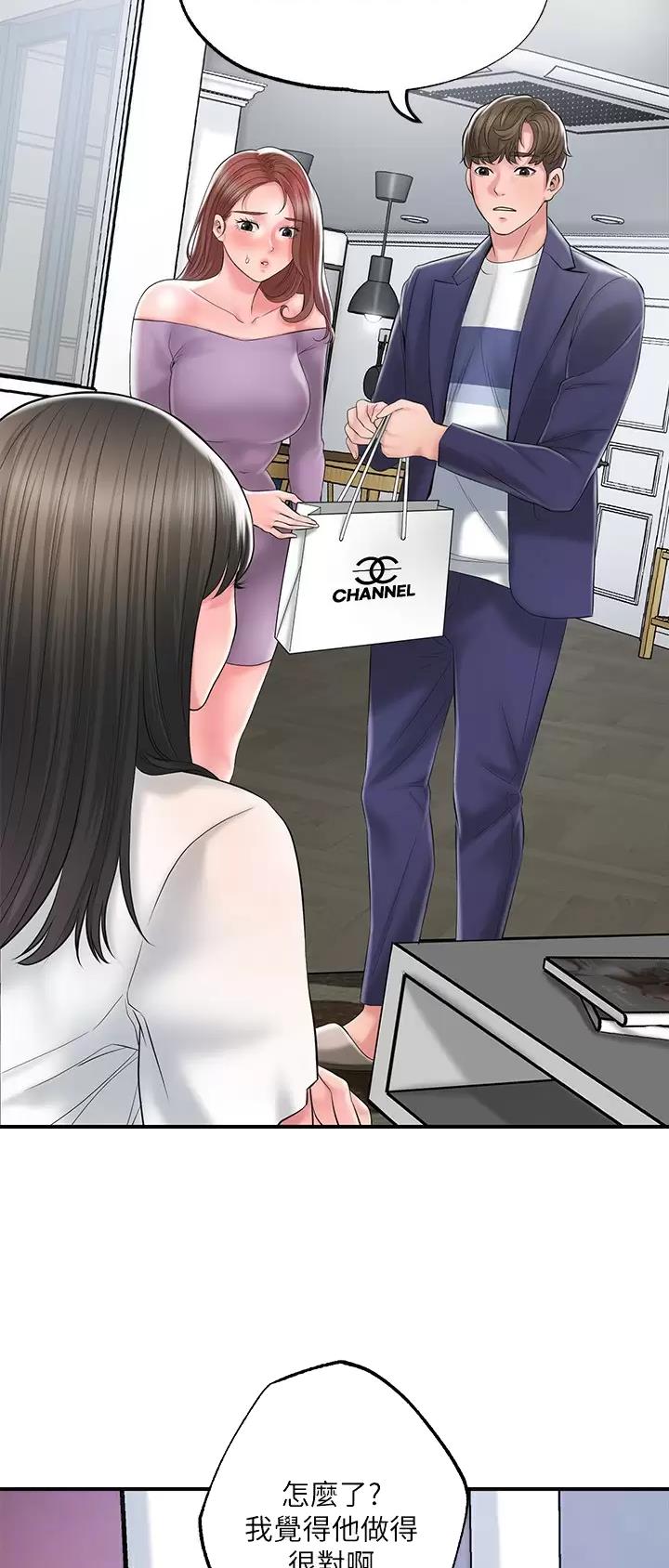 专职家教漫画,第104话1图