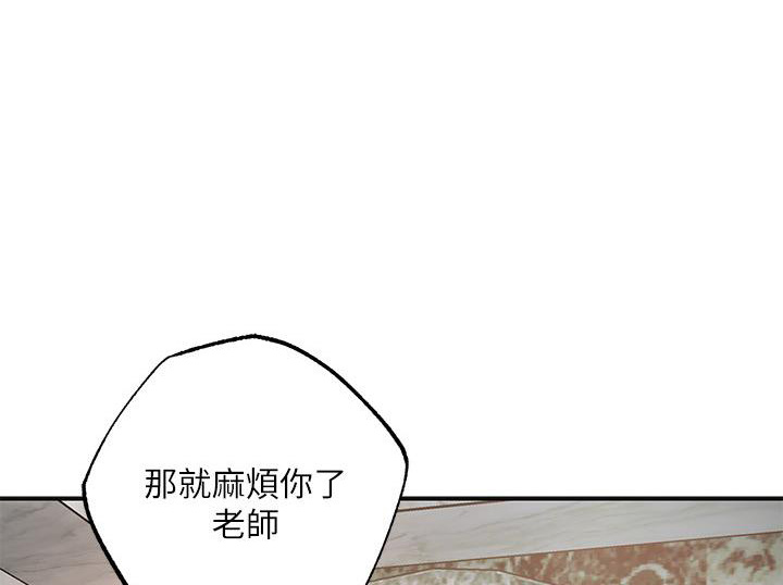 专职家教漫画,第60话1图