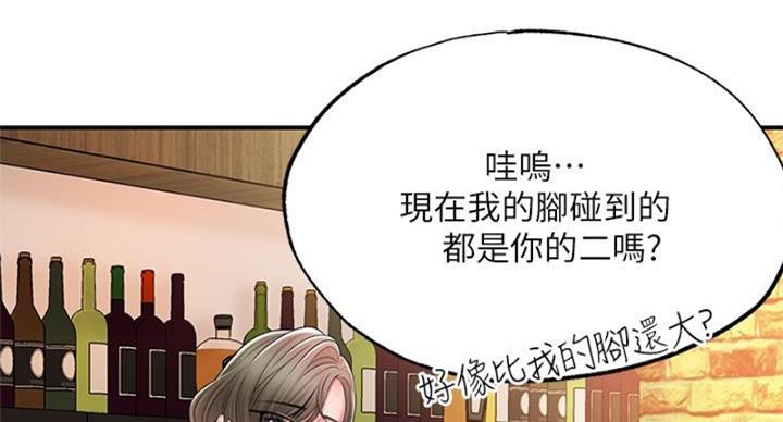 专职家教漫画,第32话2图