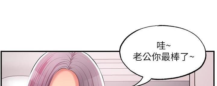 专职家教漫画,第30话2图