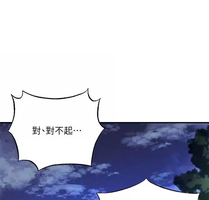 专职家教漫画,第81话1图