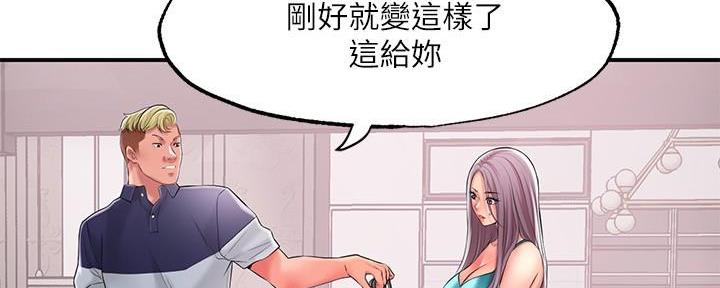专职家教漫画,第30话1图