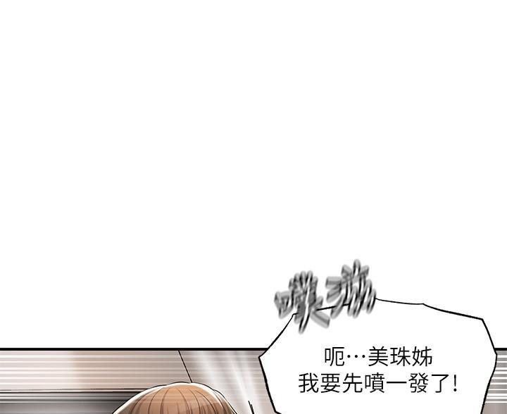 专职家教漫画,第38话1图