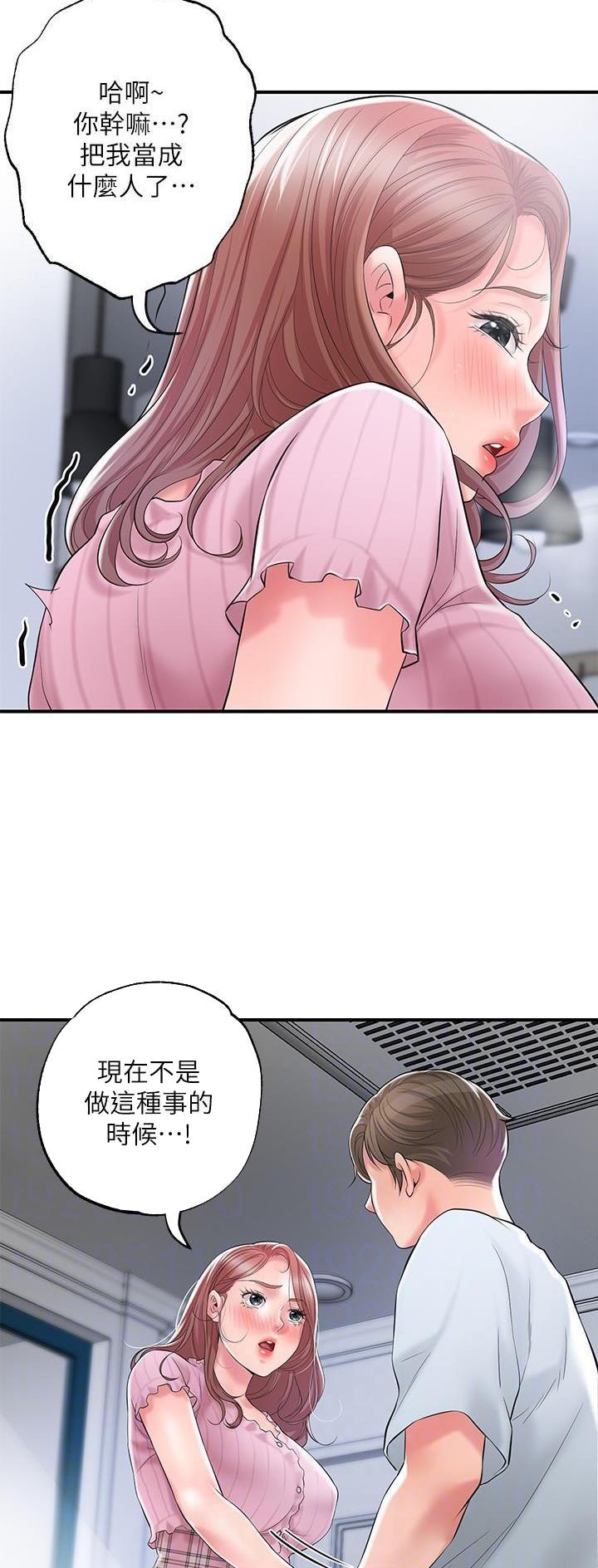 专职家教漫画,第111话1图