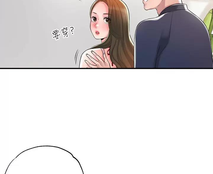 专职家教漫画,第78话2图