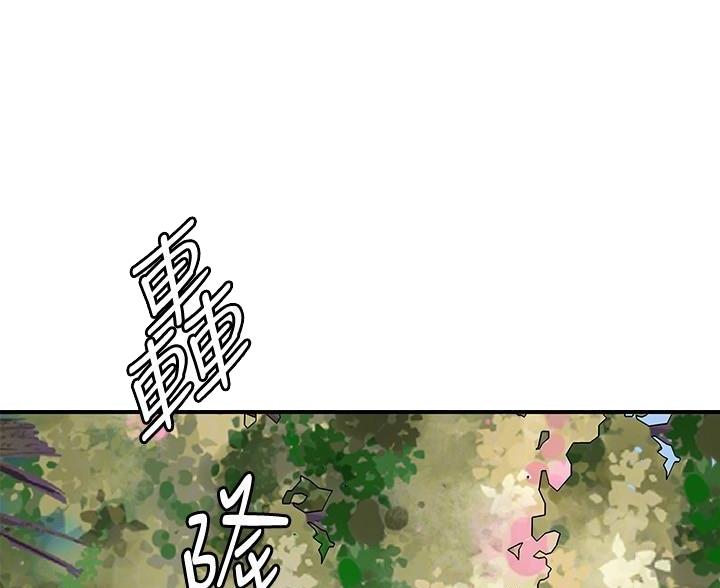 专职家教漫画,第73话1图