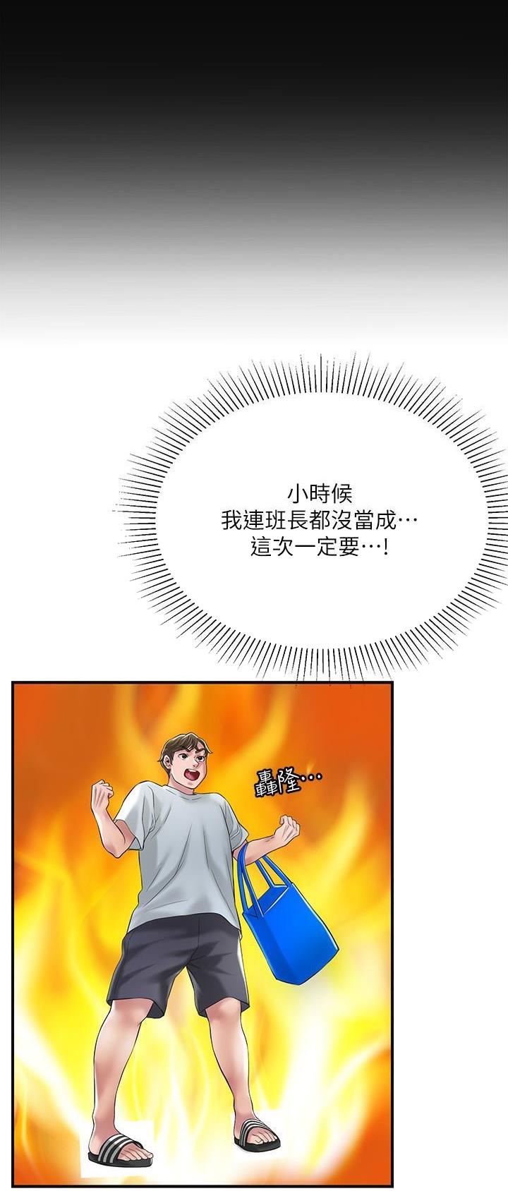 专职家教漫画,第109话2图