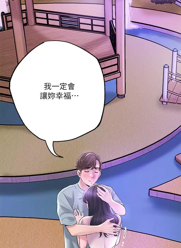 专职家教漫画,第91话2图