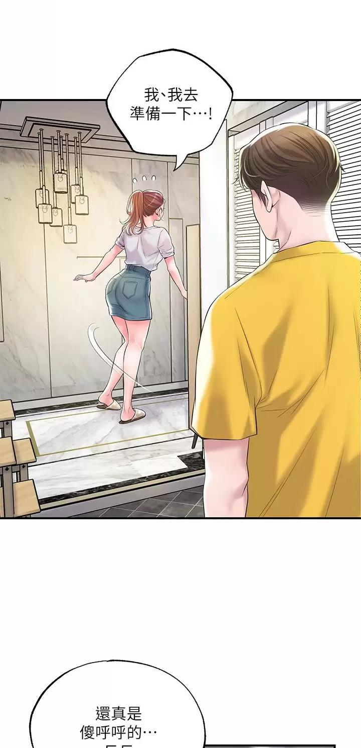 专职家教漫画,第102话2图