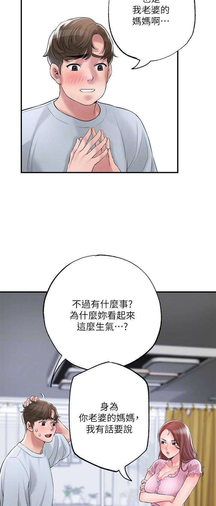 专职家教漫画,第110话2图