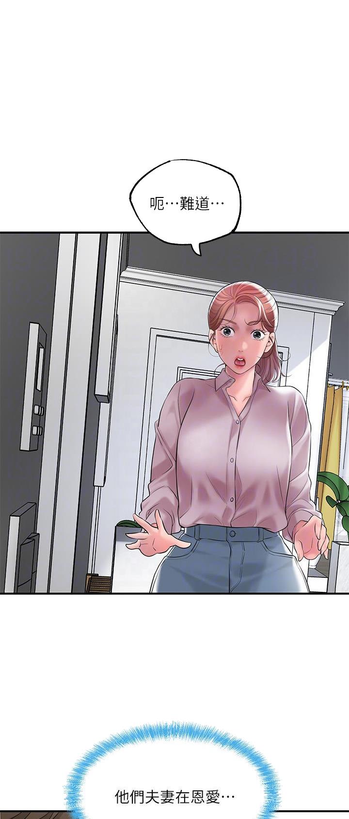 专职家教漫画,第108话1图