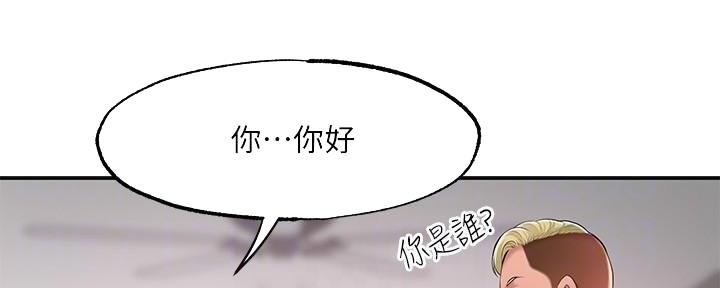 专职家教漫画,第30话1图