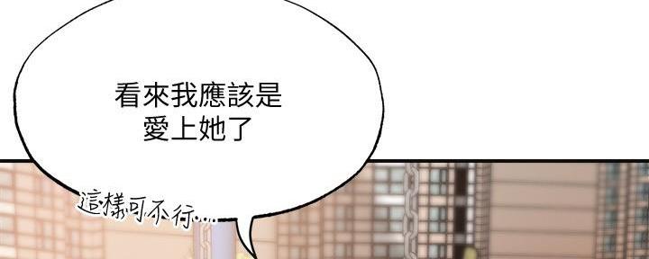 专职家教漫画,第22话2图