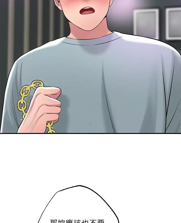 专职家教漫画,第88话2图