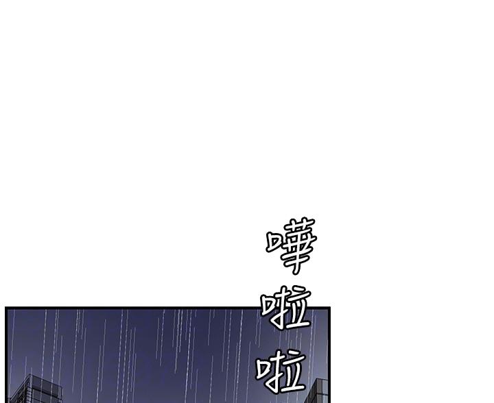 专职家教漫画,第69话1图