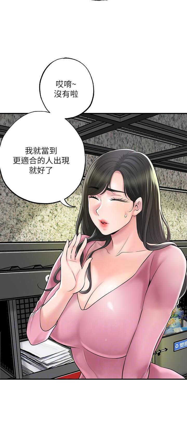 专职家教漫画,第109话1图