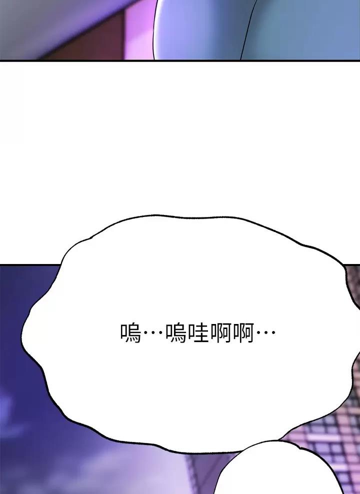 专职家教漫画,第91话1图