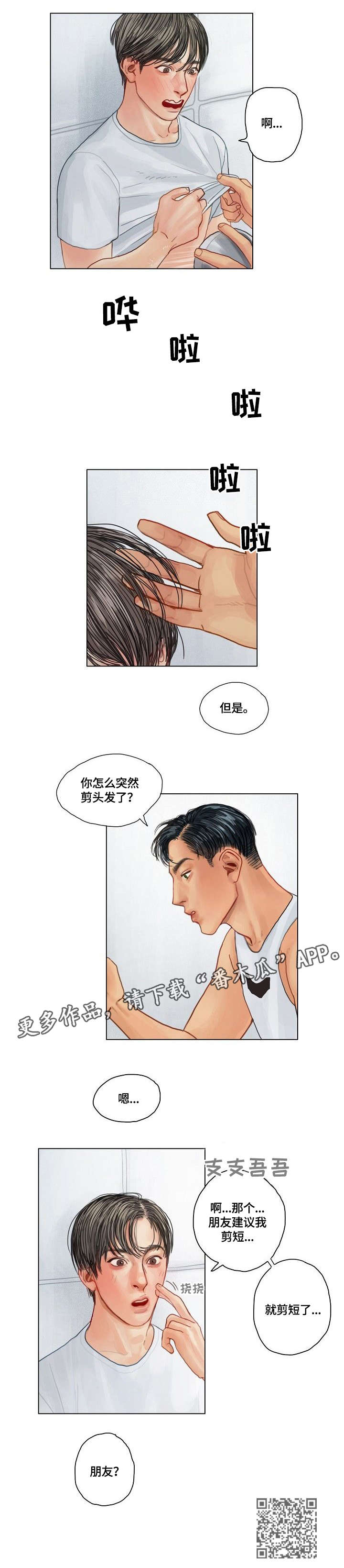 啄木鸟先生按部就班地过日子改为反问句漫画,第19章：忙2图