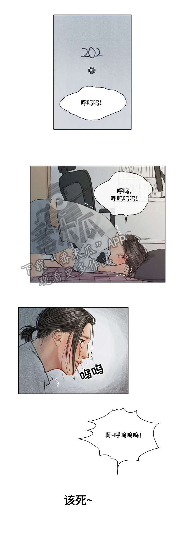 啄木鸟先生动画片漫画,第7章：该死2图