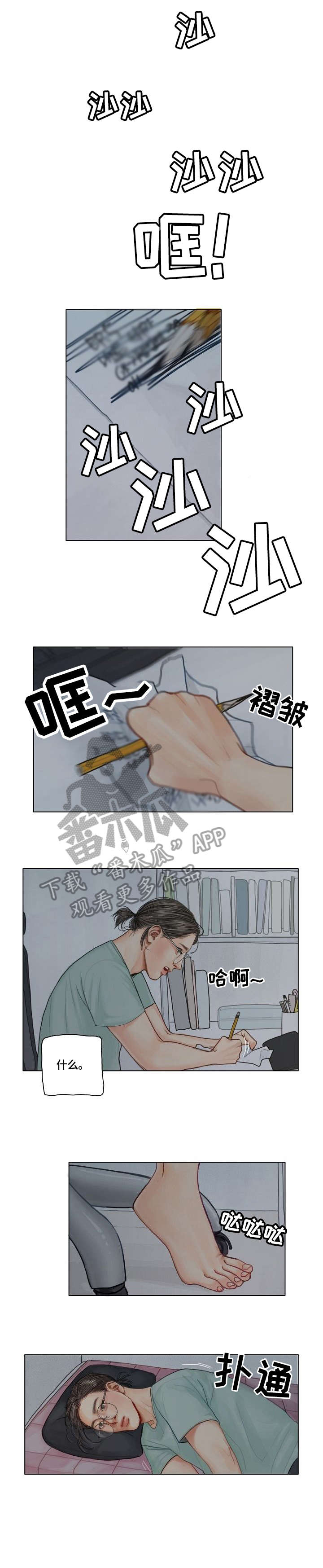 啄木鸟先生漫画,第14章：总是1图