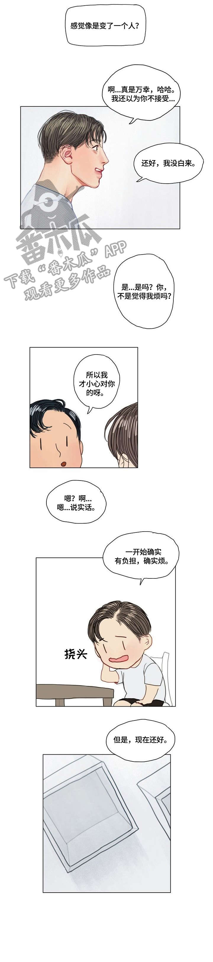 啄木鸟先生正在研究病历漫画,第16章：不躲2图