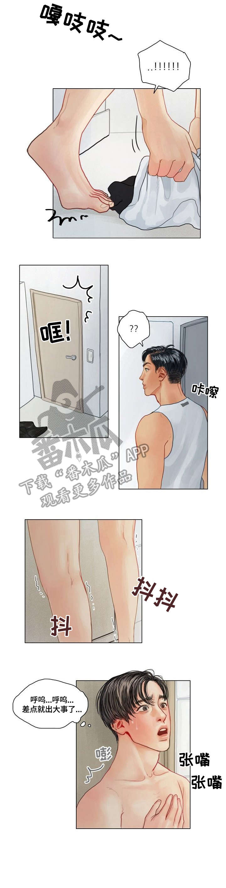 啄木鸟先生漫画,第18章：来了1图