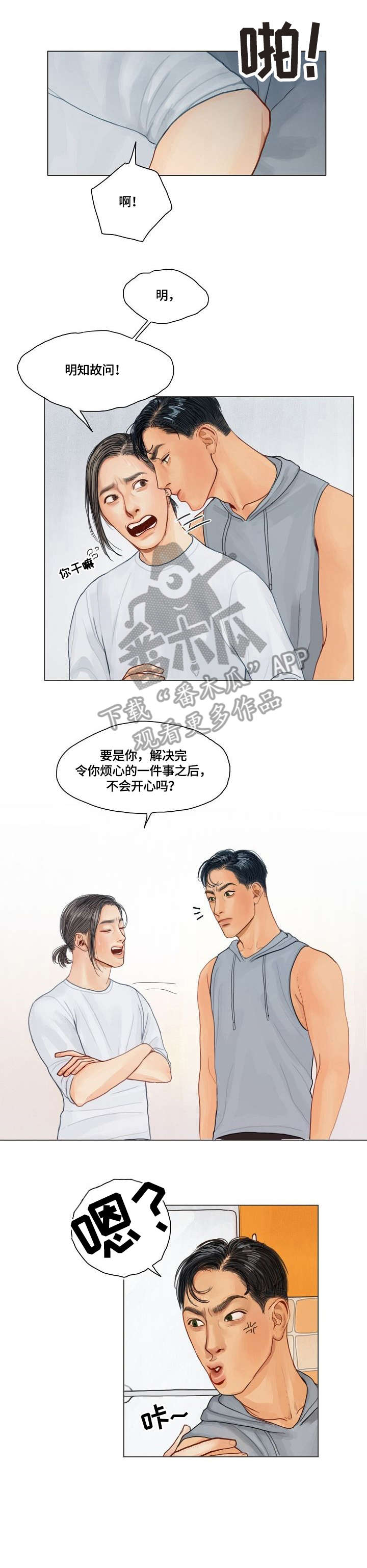 啄木鸟先生的饼干作文怎么写漫画,第13章：你看你1图