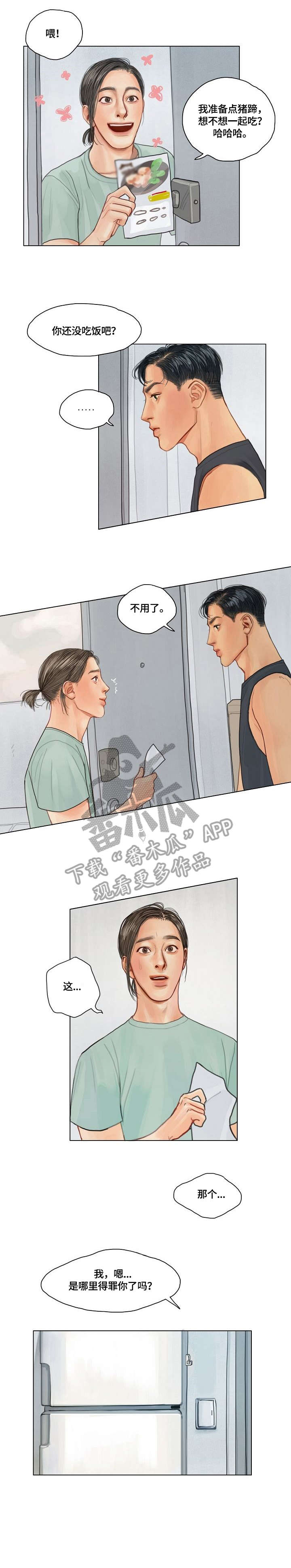 啄木鸟先生漫画,第14章：总是1图