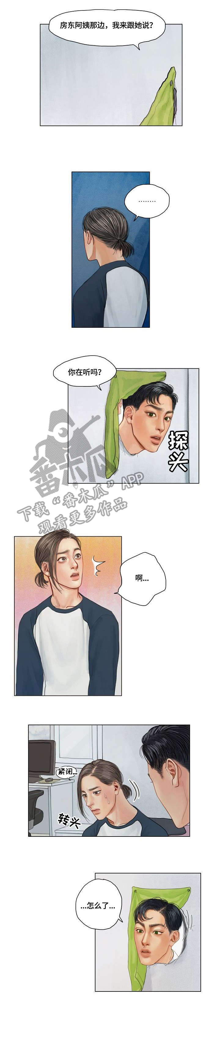 啄木鸟先生现状漫画,第9章：谢谢你2图