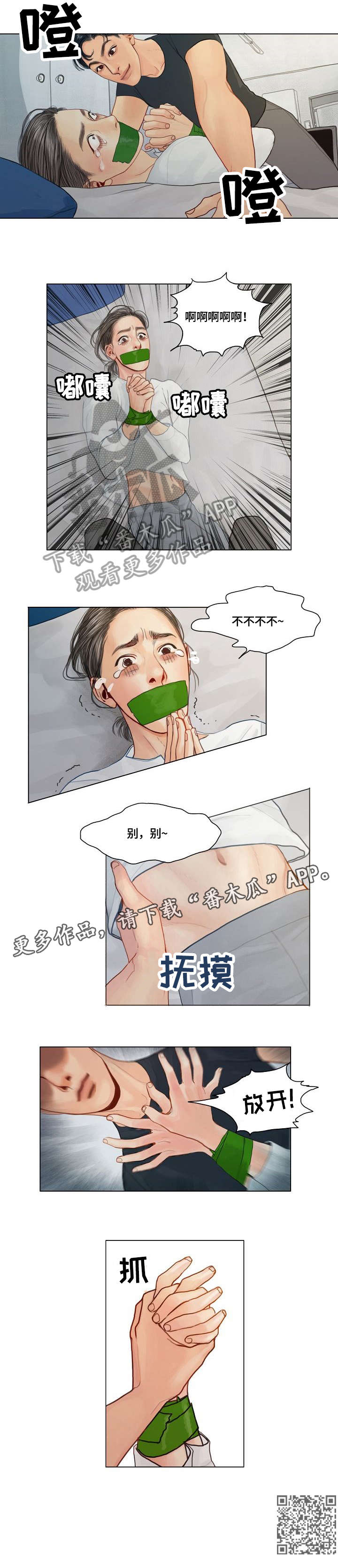 啄木鸟先生的饼干作文怎么写漫画,第6章：做得好1图