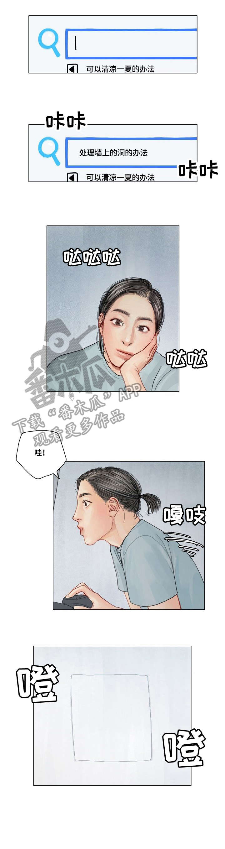 啄木鸟先生的快乐漫画,第13章：你看你1图