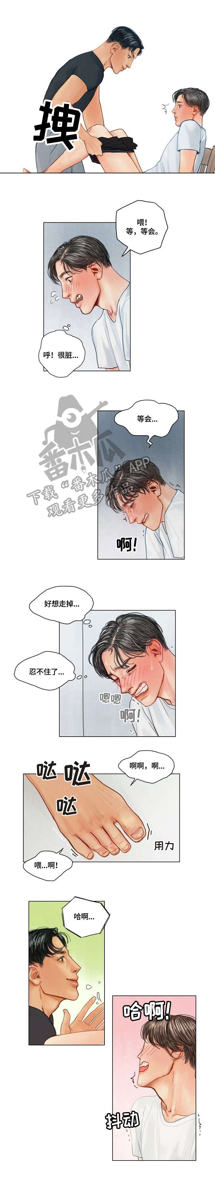 啄木鸟先生简介漫画,第17章：叫吧2图