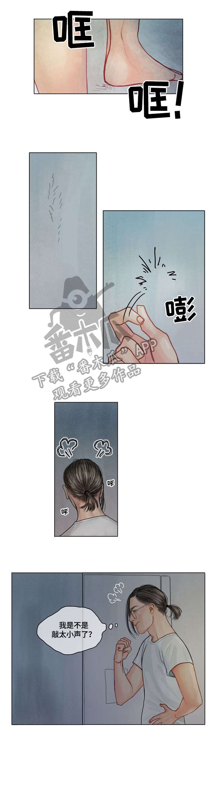 啄木鸟先生动画片漫画,第3章：隔音2图