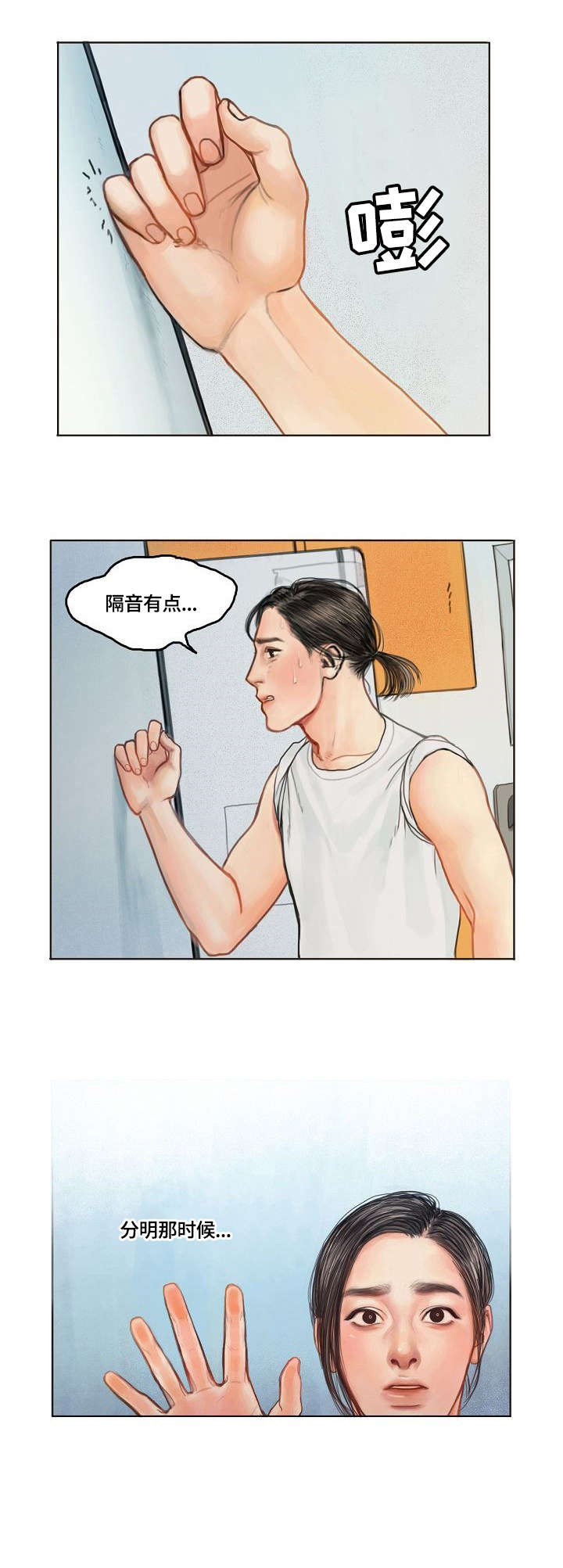 啄木鸟先生的饼干作文怎么写漫画,第1章：租客1图