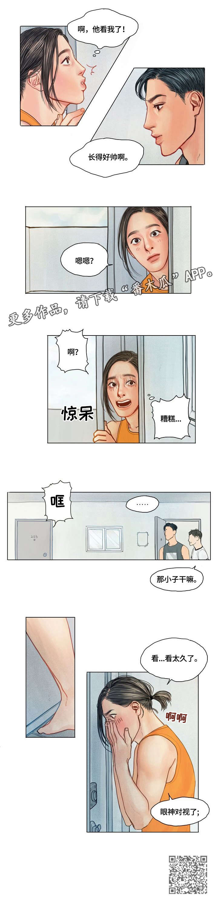 啄木鸟先生动画片漫画,第3章：隔音2图