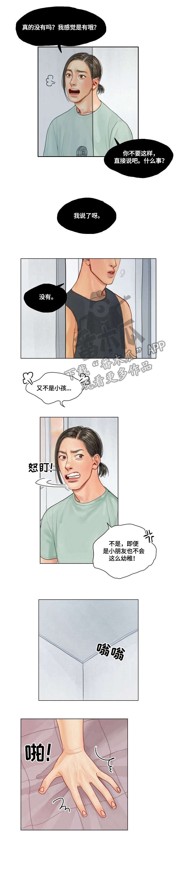 啄木鸟先生漫画,第14章：总是1图