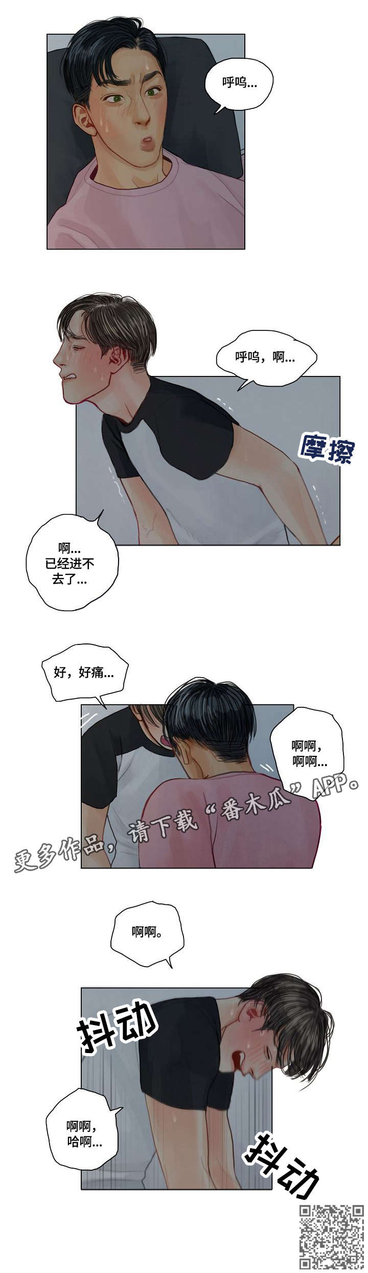 啄木鸟先生漫画,第20章：啄木鸟1图