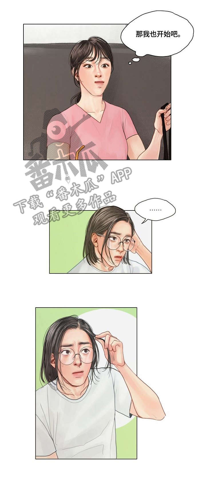 啄木鸟先生漫画,第15章：炸鸡2图