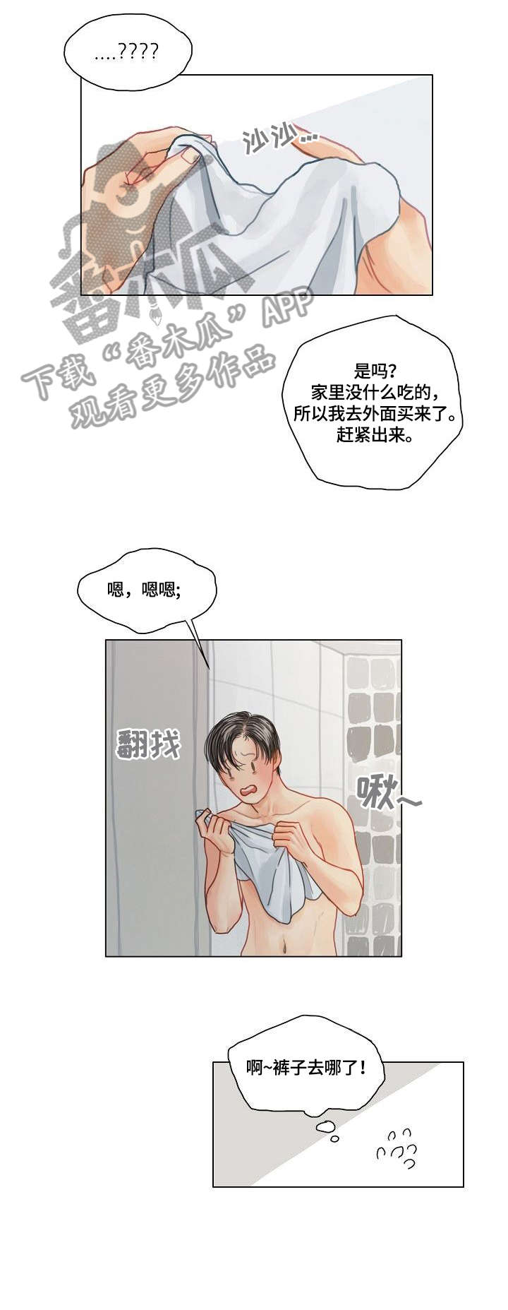 啄木鸟先生漫画,第19章：忙1图