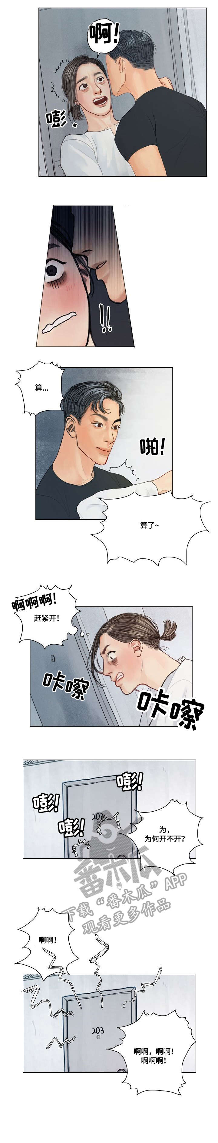 啄木鸟先生正在研究病历漫画,第6章：做得好2图