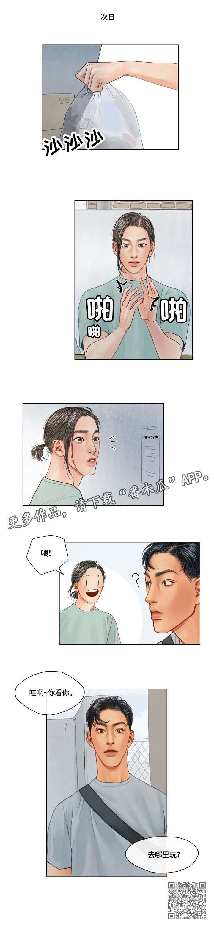 啄木鸟先生的饼干作文怎么写漫画,第13章：你看你1图