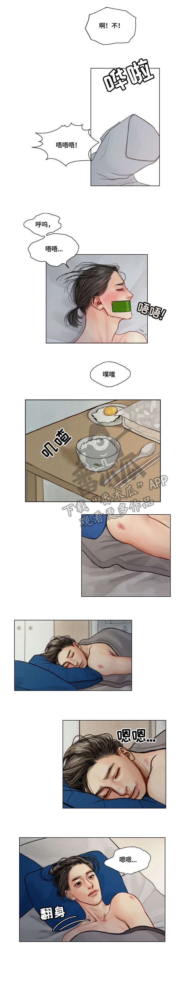 啄木鸟先生的新工作读后感漫画,第7章：该死1图