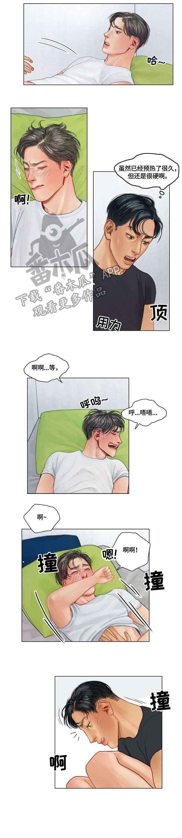 啄木鸟先生漫画,第17章：叫吧2图