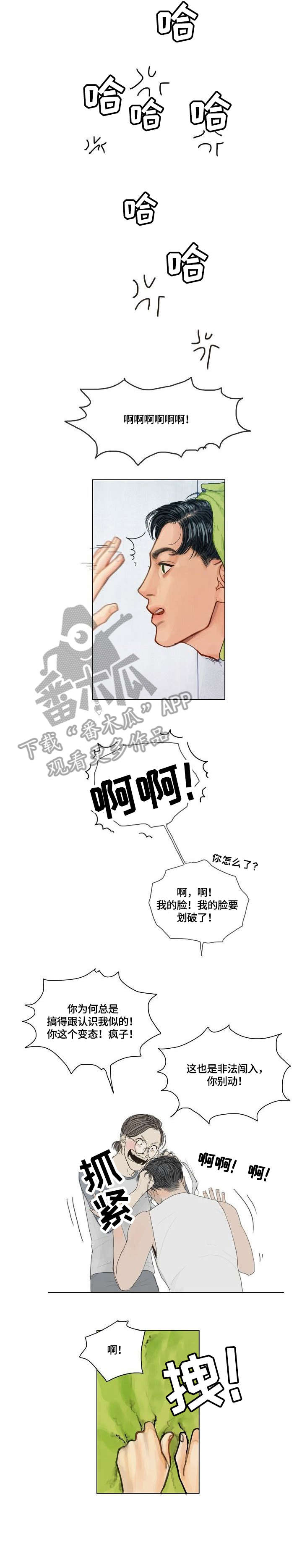 啄木鸟先生现状漫画,第9章：谢谢你1图